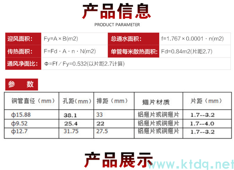 工業降溫核武器！表冷器·空氣冷卻器·換熱器源頭廠家直銷(圖2)