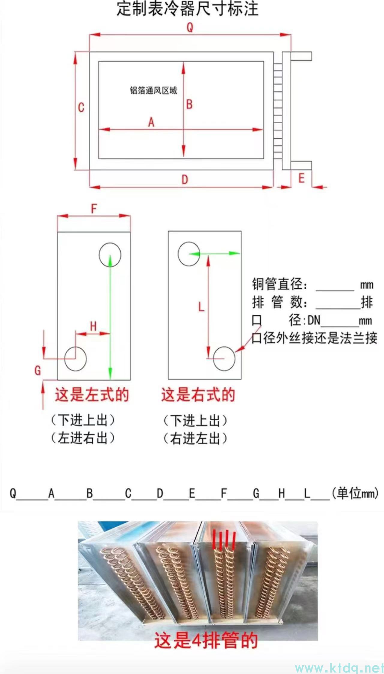 工業降溫核武器！表冷器·空氣冷卻器·換熱器源頭廠家直銷(圖13)