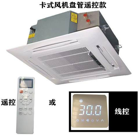 遙控款卡式風機盤管，嵌入式風機盤管型號參數選型表